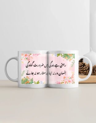 White Coffee Mug