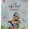 My Urdu Reader for Class 1