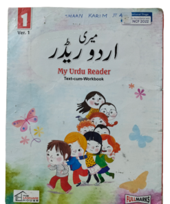My Urdu Reader for Class 1